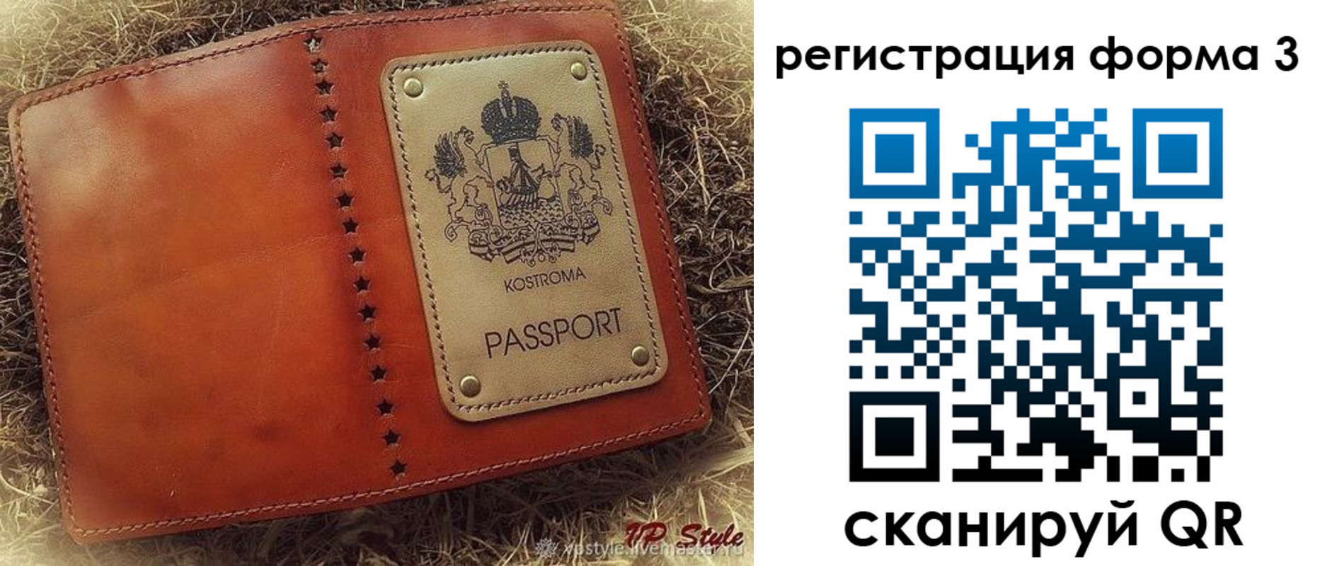 временная регистрация гарантия в Крымске