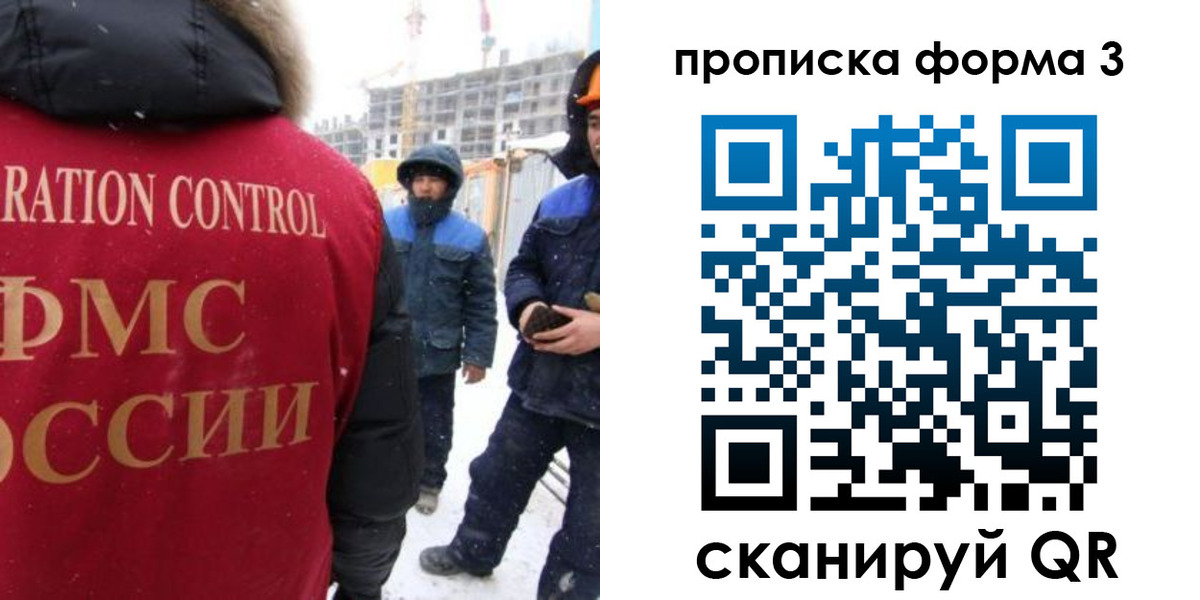 временная регистрация поиск в Крымске